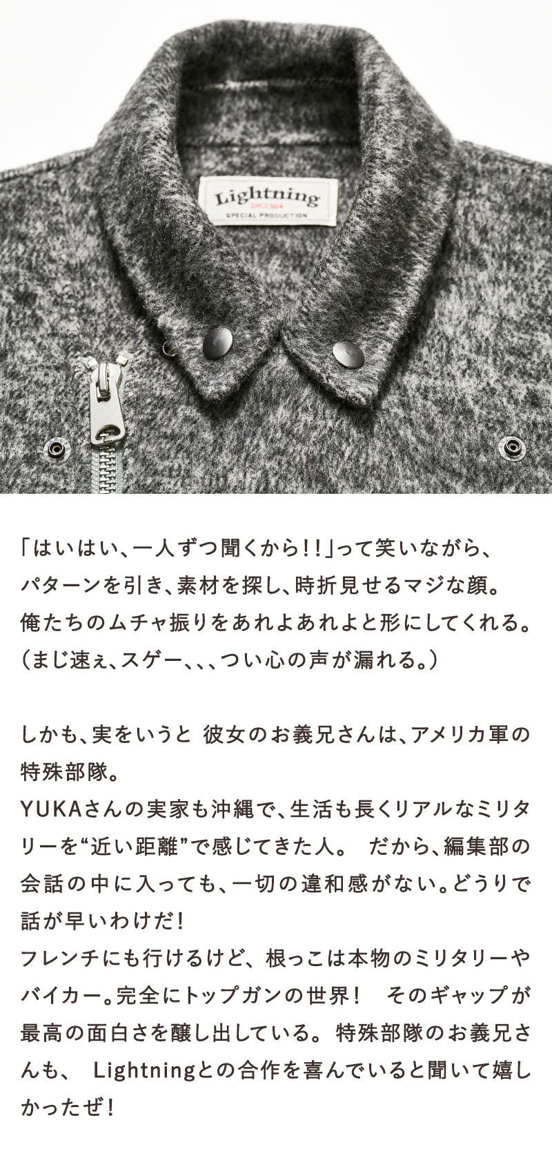 エレガントライダースジャケット Lightning YUKA EDITION