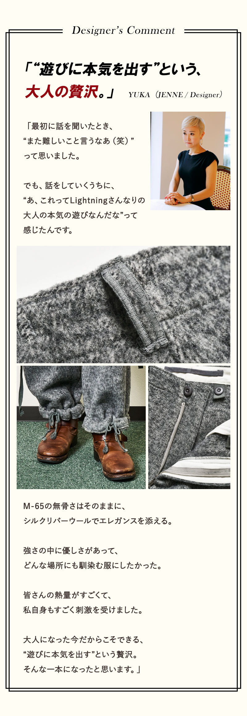 エレガントフィールドカーゴパンツ Lightning YUKA EDITION