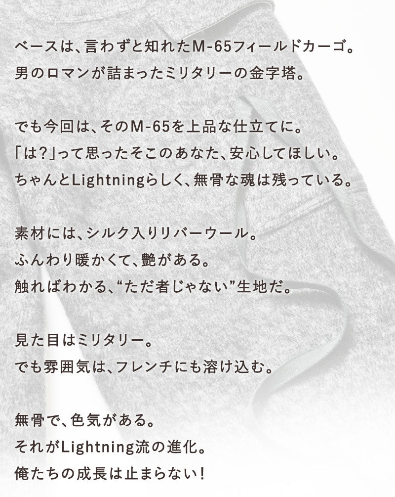 エレガントフィールドカーゴパンツ Lightning YUKA EDITION