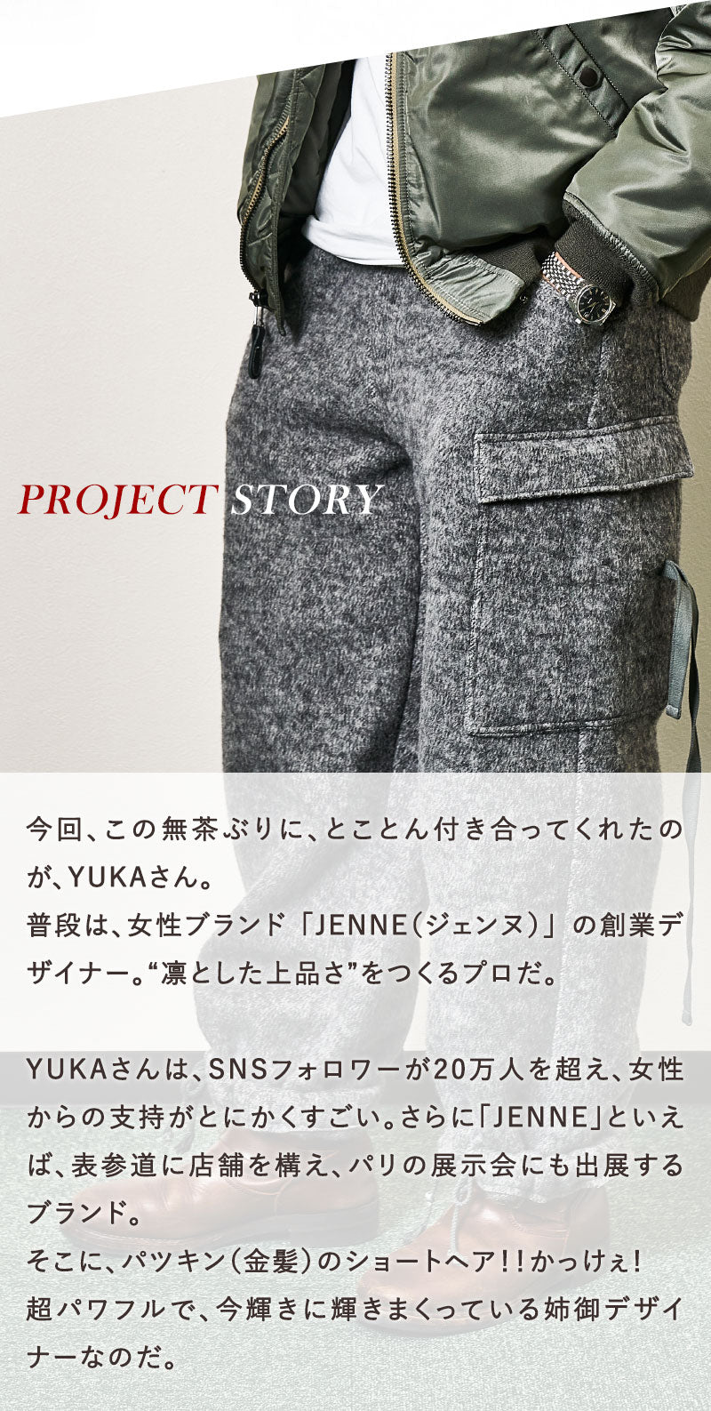 エレガントフィールドカーゴパンツ Lightning YUKA EDITION