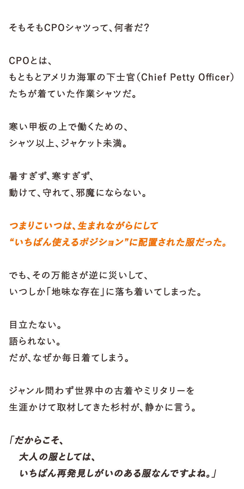 エレガントリバーウールCPOシャツ Lightning YUKA EDITION【10月13日頃出荷】