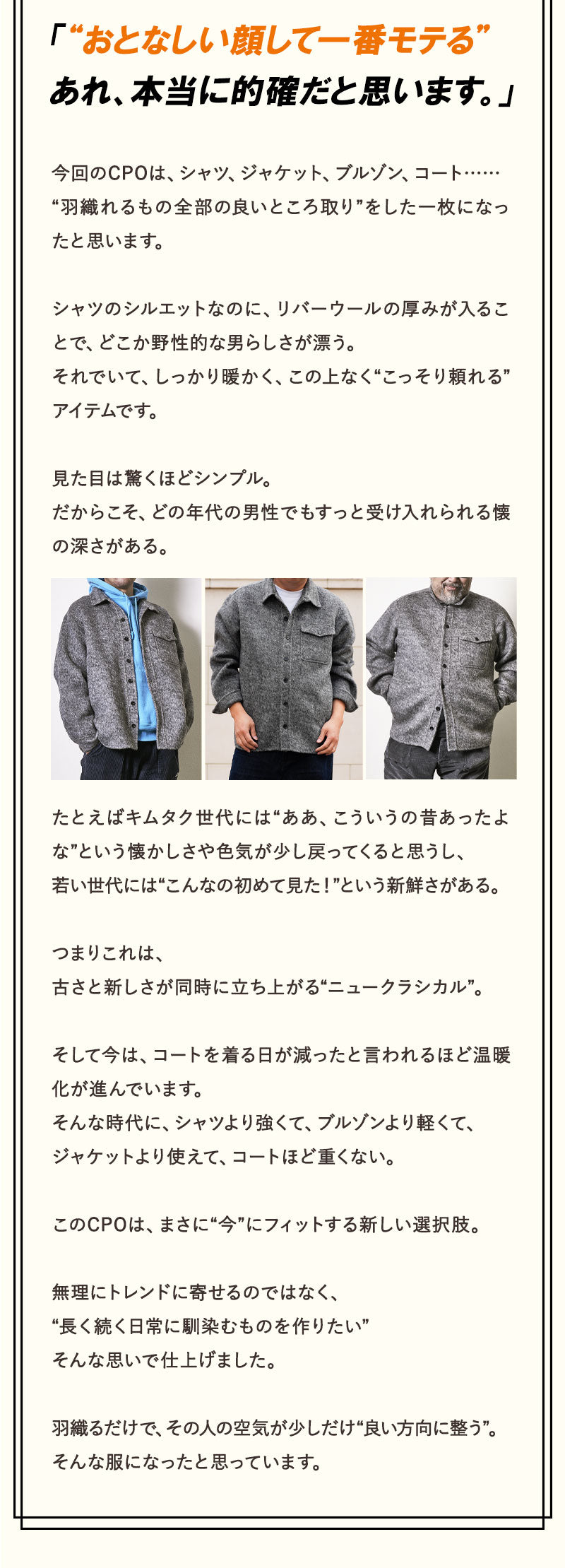 エレガントリバーウールCPOシャツ Lightning YUKA EDITION【10月13日頃出荷】