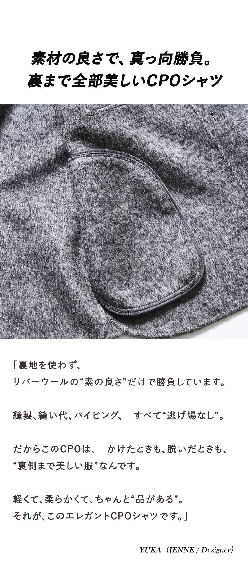 エレガントリバーウールCPOシャツ Lightning YUKA EDITION【10月13日頃出荷】