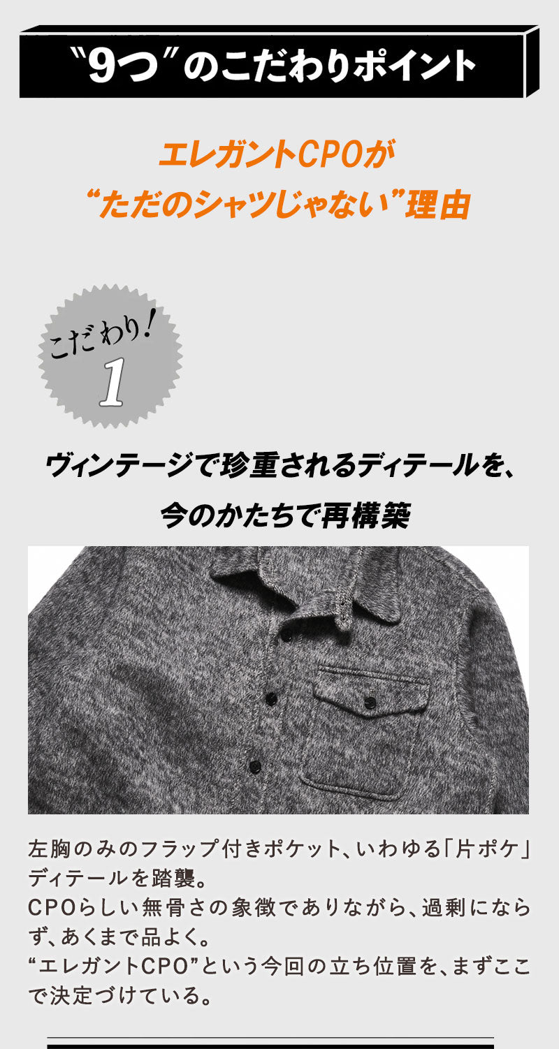 エレガントリバーウールCPOシャツ Lightning YUKA EDITION【10月13日頃出荷】