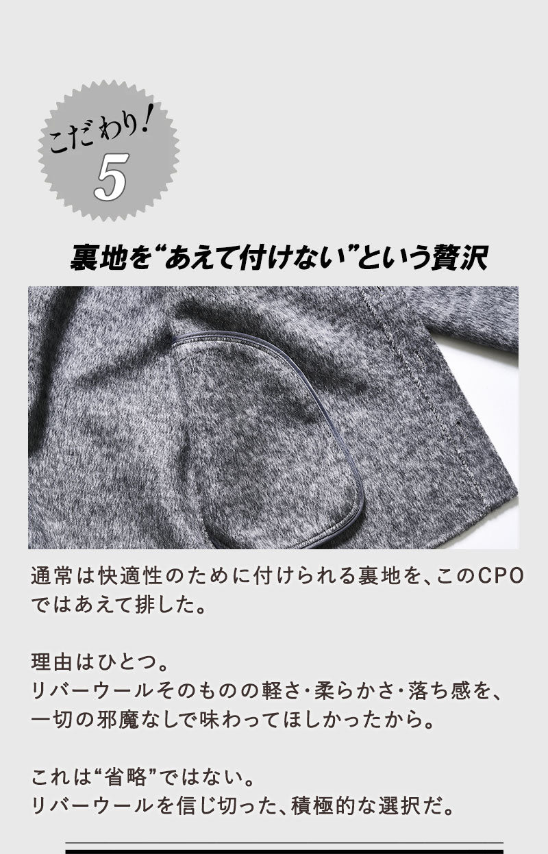 エレガントリバーウールCPOシャツ Lightning YUKA EDITION【10月13日頃出荷】