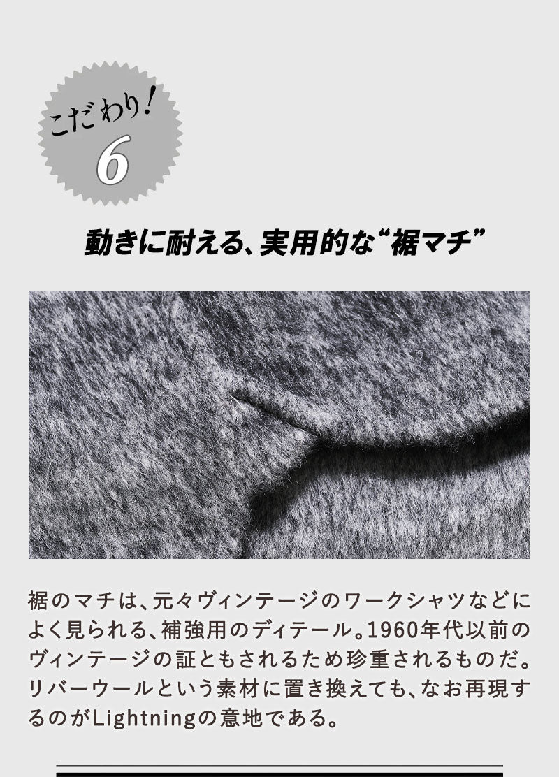 エレガントリバーウールCPOシャツ Lightning YUKA EDITION【10月13日頃出荷】