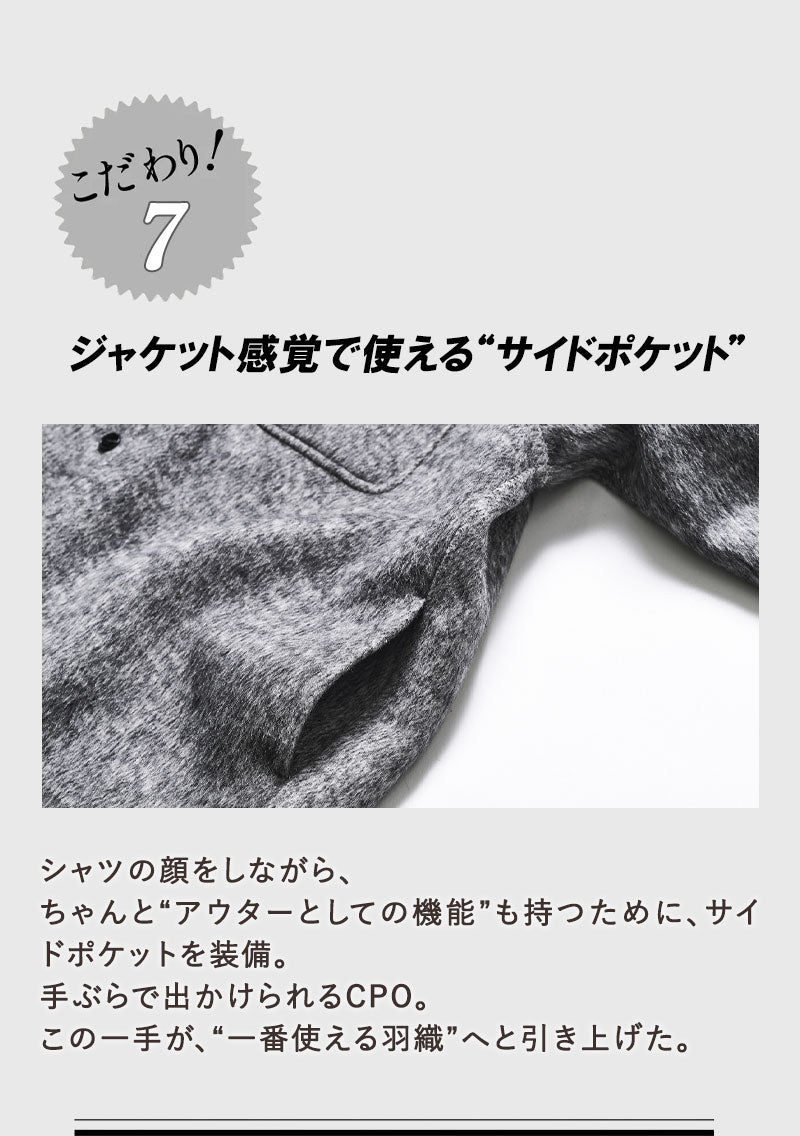 エレガントリバーウールCPOシャツ Lightning YUKA EDITION【10月13日頃出荷】