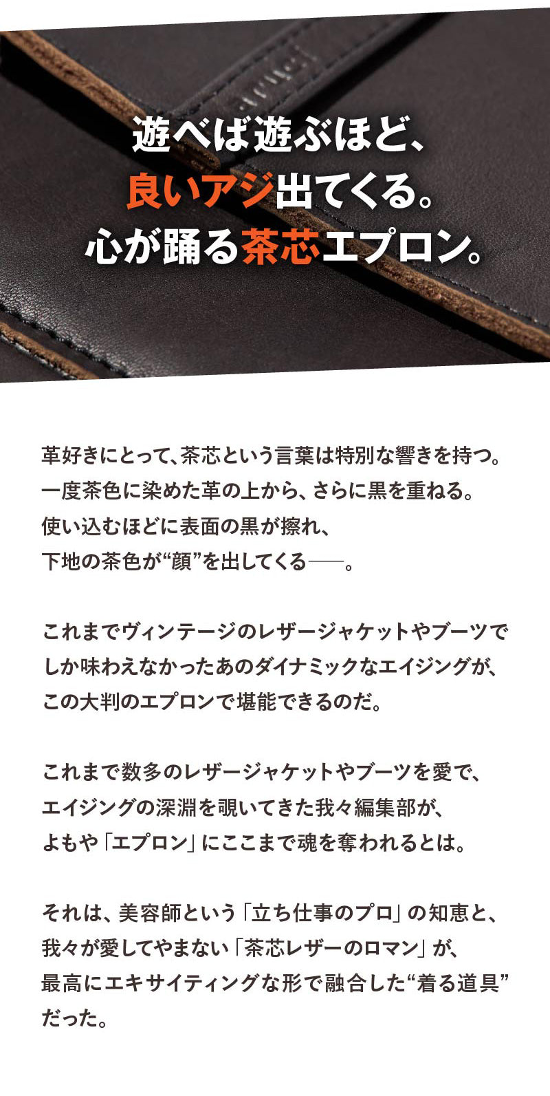茶芯ソフトレザーハカマエプロン【6月30日頃出荷】