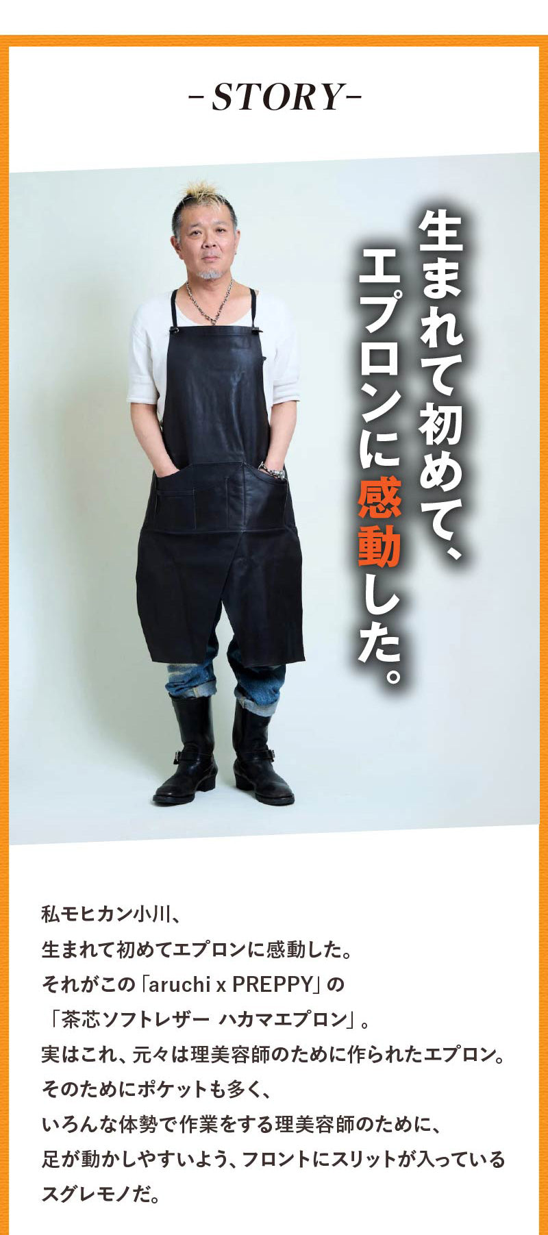 茶芯ソフトレザーハカマエプロン【6月30日頃出荷】