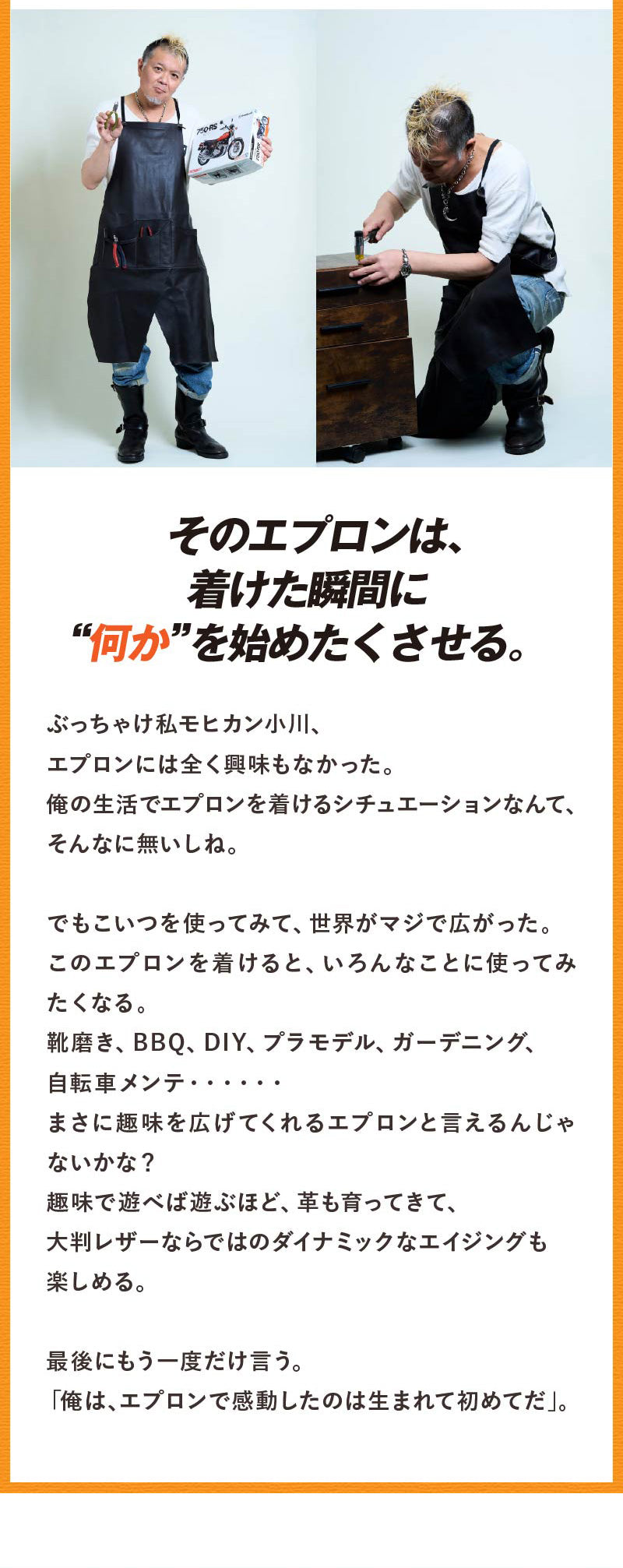 茶芯ソフトレザーハカマエプロン【6月30日頃出荷】