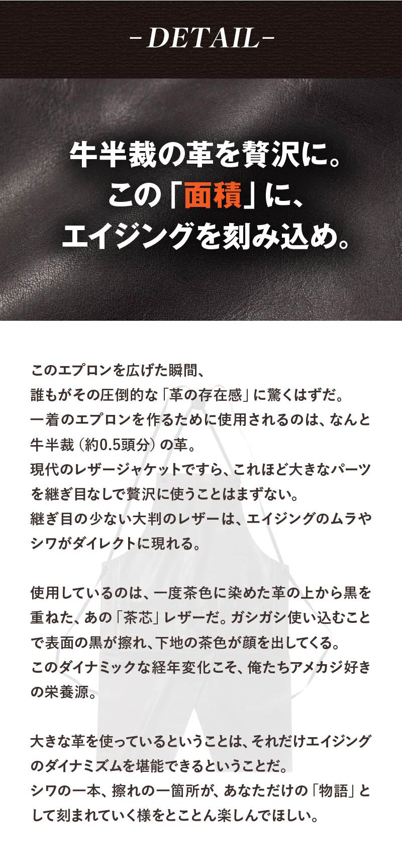 茶芯ソフトレザーハカマエプロン【6月30日頃出荷】