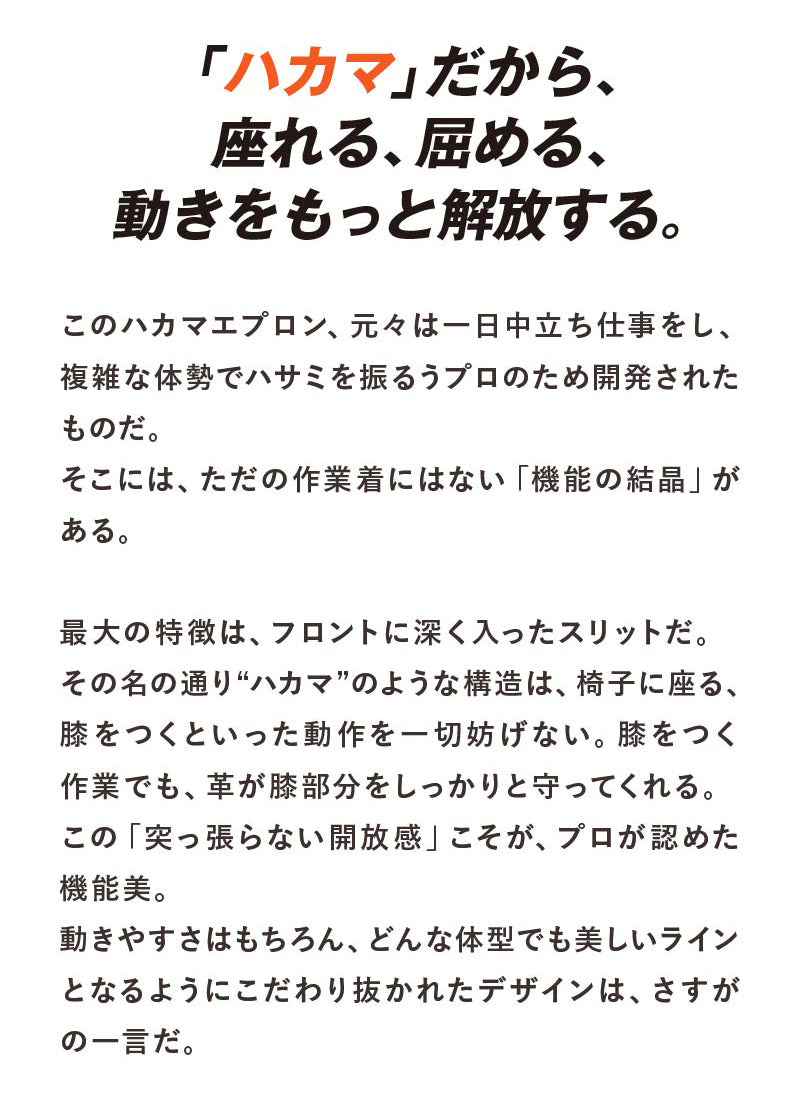 茶芯ソフトレザーハカマエプロン【6月30日頃出荷】