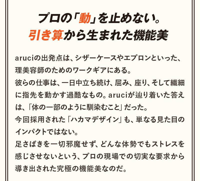 茶芯ソフトレザーハカマエプロン【6月30日頃出荷】