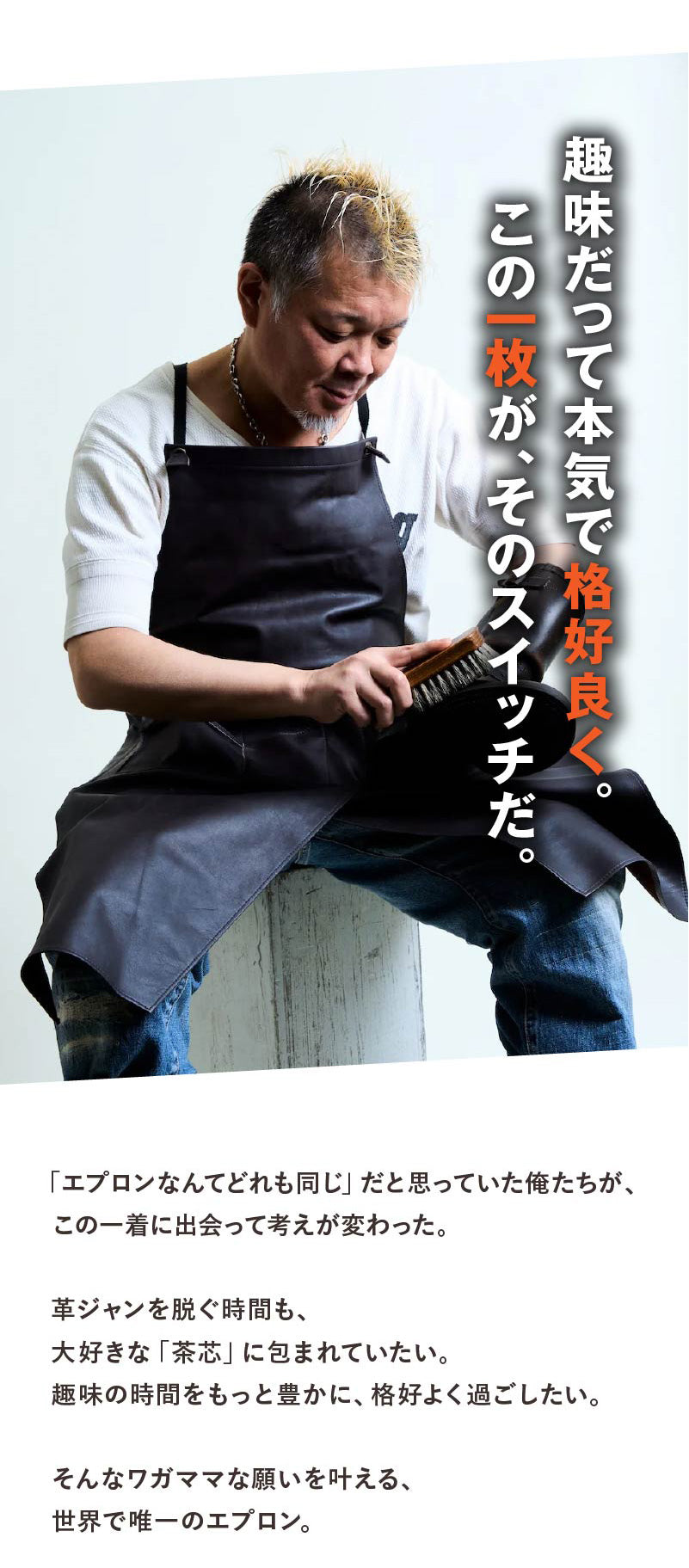 茶芯ソフトレザーハカマエプロン【6月30日頃出荷】