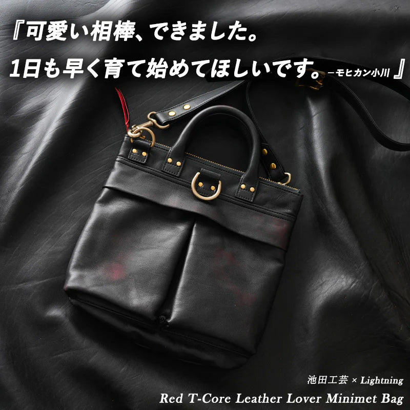 池田工芸×Lightning 純国産「赤茶芯」ホースハイド RED T-Core Leather Lover Minimet Bag【公式オンライン限定】【8月24日頃出荷】