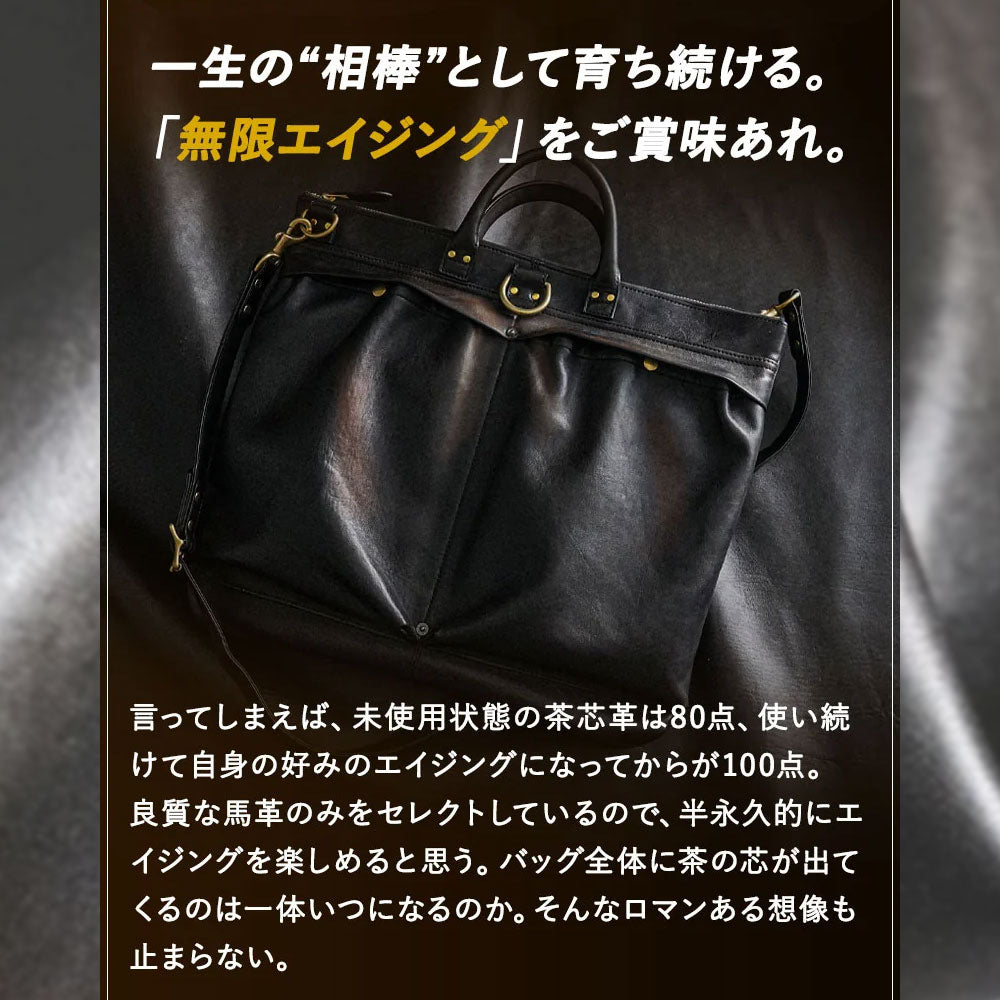 池田工芸 × Lightning 純国産「茶芯」ホースハイド T-Core Leather Lover Helmet Bag【公式オンライン限定】【8月24日頃出荷】