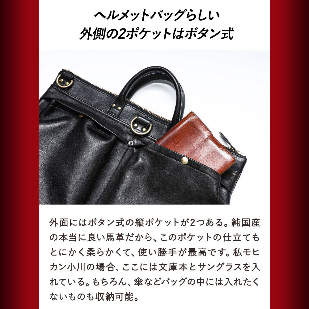 池田工芸 × Lightning 純国産「茶芯」ホースハイド T-Core Leather Lover Helmet Bag【公式オンライン限定】【8月24日頃出荷】