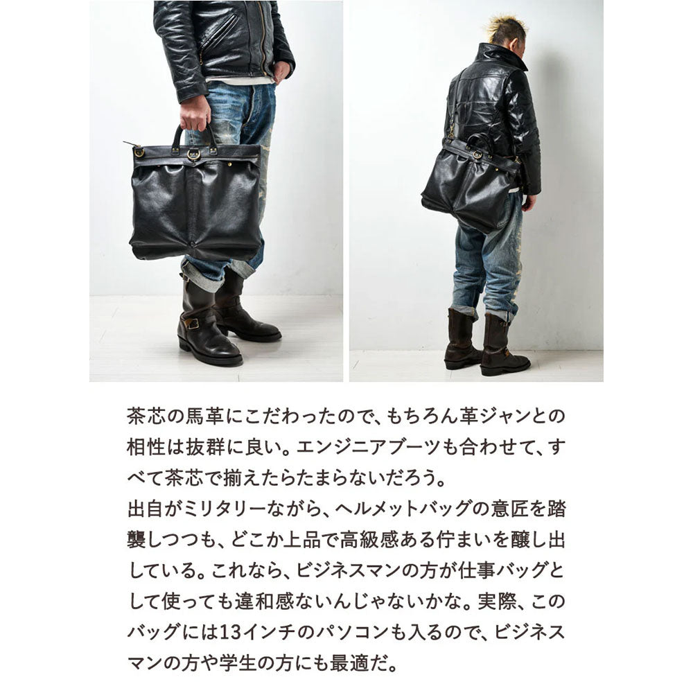 池田工芸 × Lightning 純国産「茶芯」ホースハイド T-Core Leather Lover Helmet Bag【公式オンライン限定】【8月24日頃出荷】