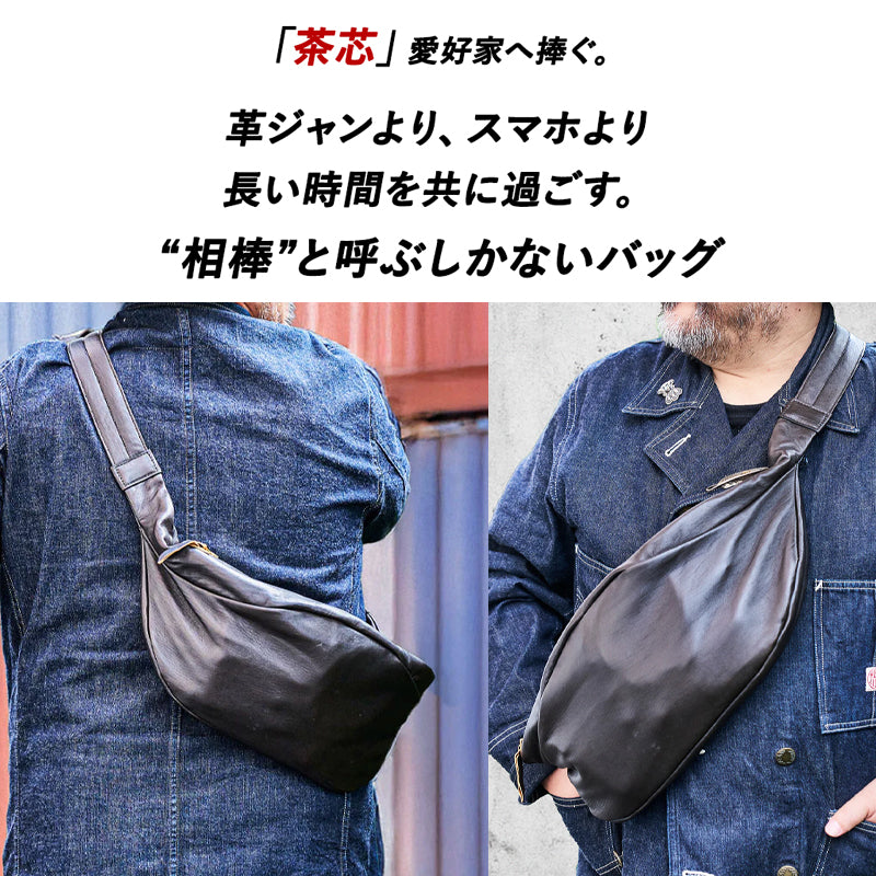 池田工芸 × Lightning 純国産「茶芯」ホースハイド バディバッグ【公式オンライン限定】【8月24日頃出荷】