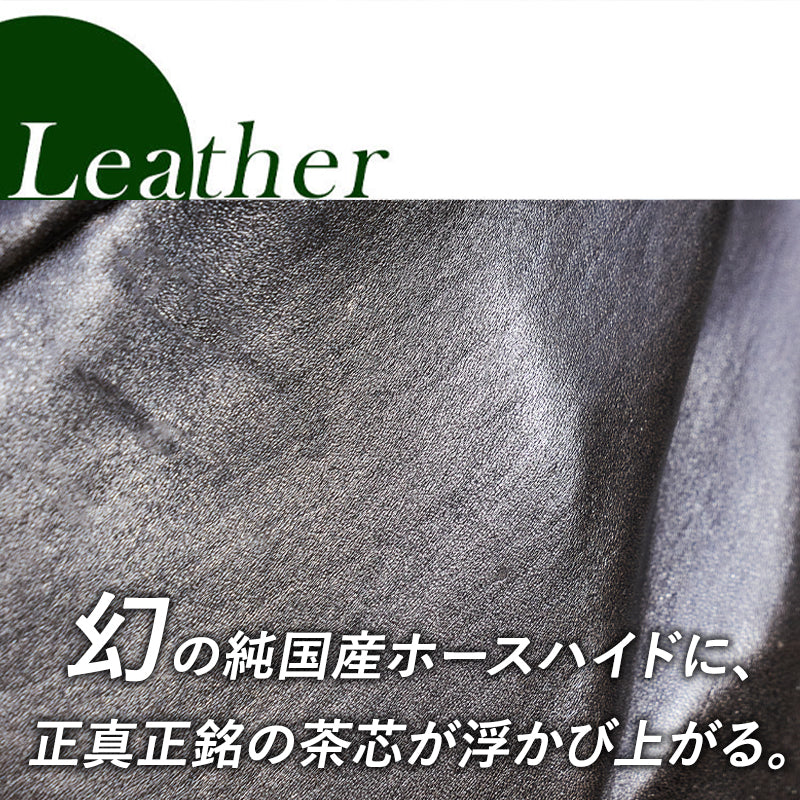 池田工芸 × Lightning 純国産「茶芯」ホースハイド バディバッグ【公式オンライン限定】【8月24日頃出荷】