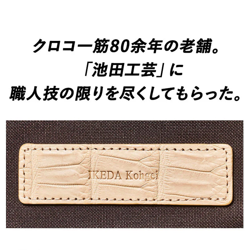 池田工芸 × Lightning 純国産「茶芯」ホースハイド バディバッグ【公式オンライン限定】【8月24日頃出荷】