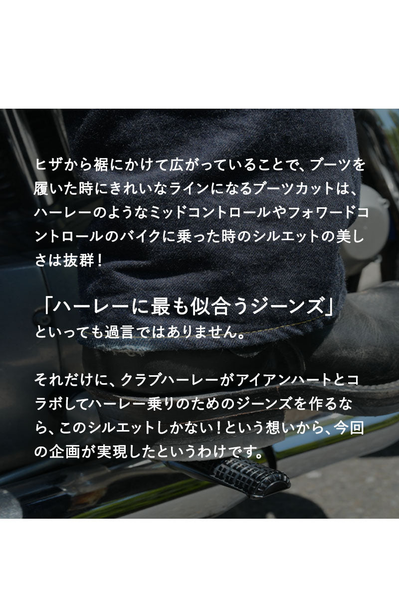 IRON HEART × CLUB HARLEY × Lightning 14ozセルビッチデニム ブーツカットジーンズ