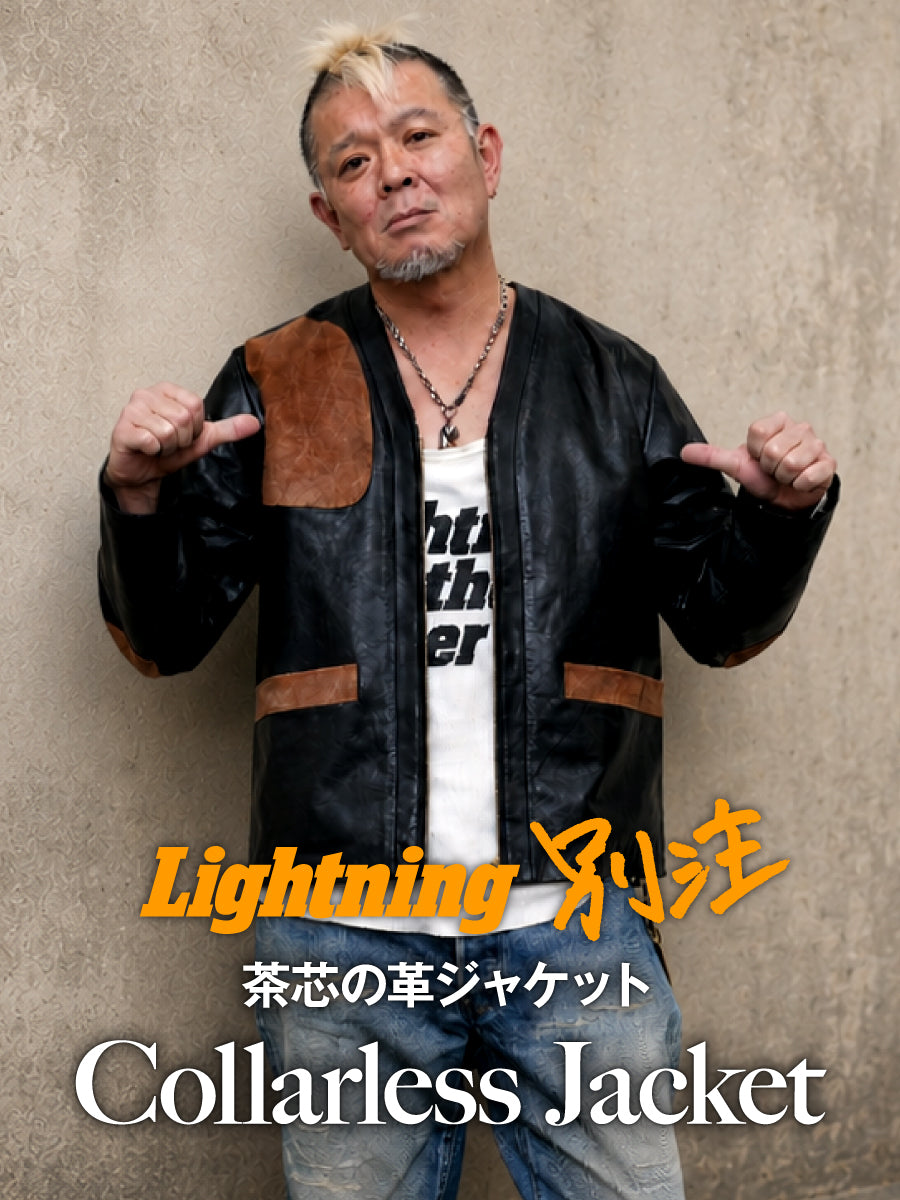 茶芯シューティングカーディガン（ノーカラージャケット）（Lightning×YUKA EDITION）【9月14日頃出荷】