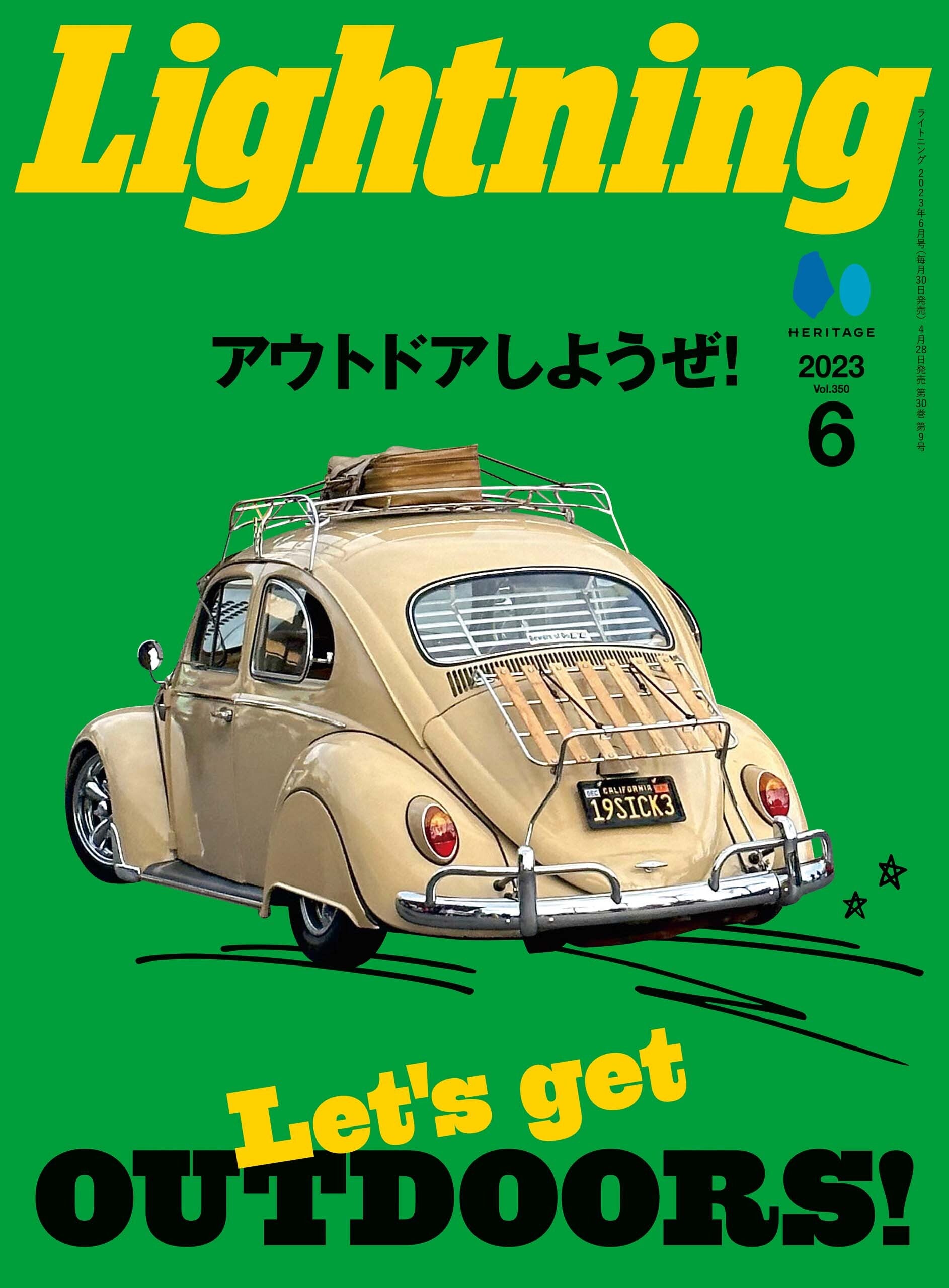 Lightning 2023年6月号 Vol.350「アウトドアしようぜ！」（2023/4/28発売）