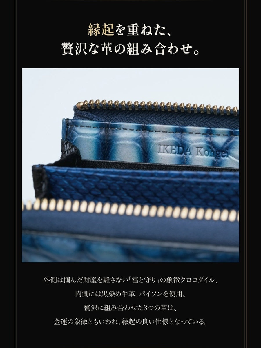 池田工芸 ×GUILDTOKYO× Lightning 『手染めデニム』クロコダイル「 L字ファスナーウォレット」【2027年3月11日頃出荷】