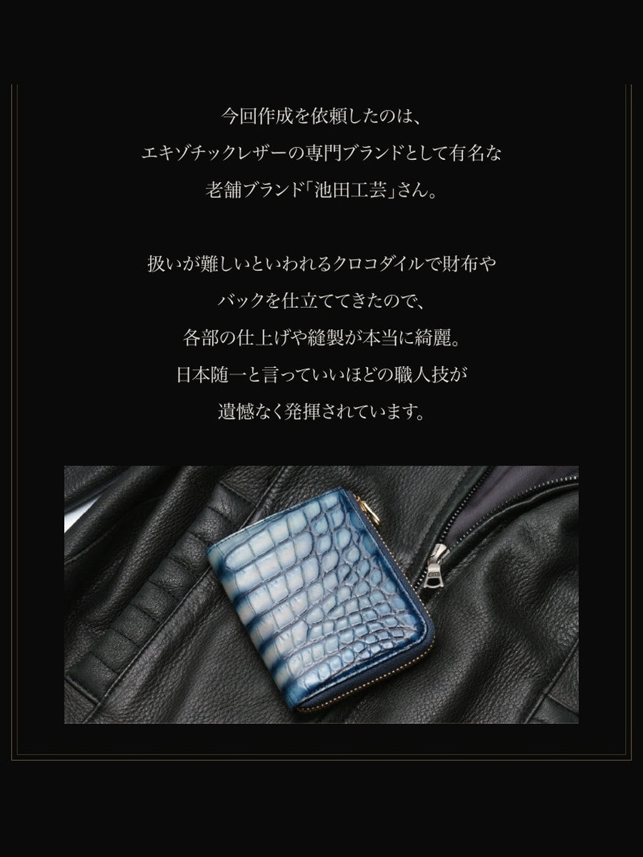 池田工芸 ×GUILDTOKYO× Lightning 『手染めデニム』クロコダイル「 L字ファスナーウォレット」【2027年3月11日頃出荷】