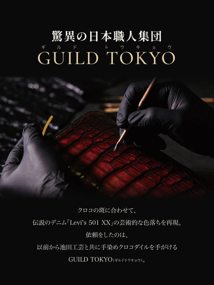 池田工芸 ×GUILDTOKYO× Lightning 『手染めデニム』クロコダイル「 L字ファスナーウォレット」【2027年3月11日頃出荷】