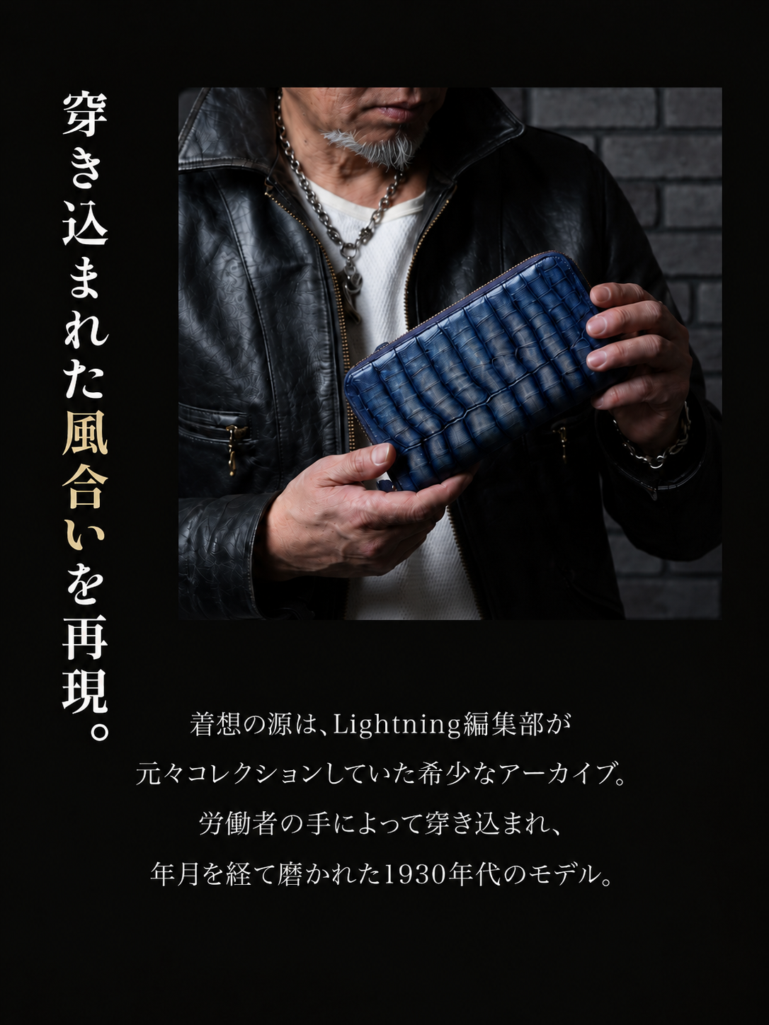 池田工芸 ×GUILDTOKYO× Lightning 『手染めデニム』クロコダイル「 ラウンドファスナーウォレット」【2027年3月15日頃出荷】