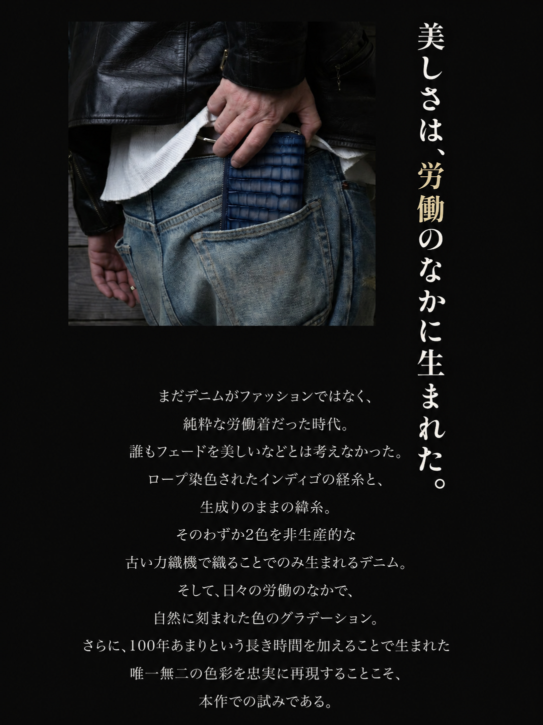 池田工芸 ×GUILDTOKYO× Lightning 『手染めデニム』クロコダイル「 ラウンドファスナーウォレット」【2027年3月15日頃出荷】