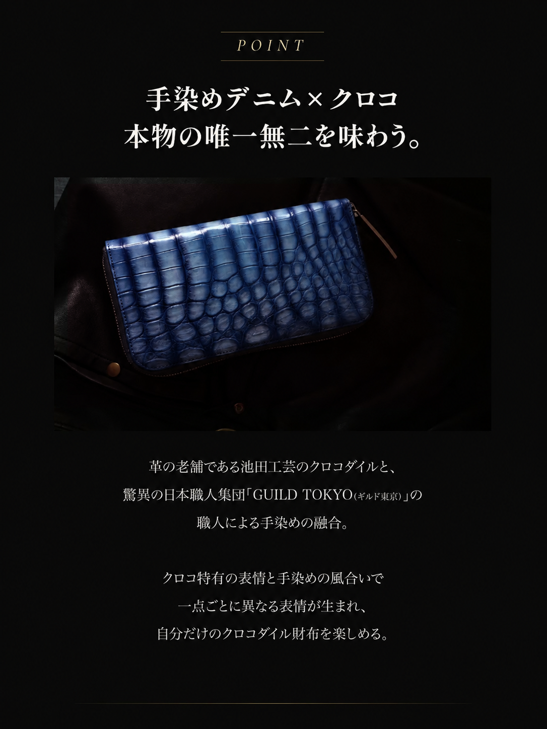 池田工芸 ×GUILDTOKYO× Lightning 『手染めデニム』クロコダイル「 ラウンドファスナーウォレット」【2027年3月15日頃出荷】