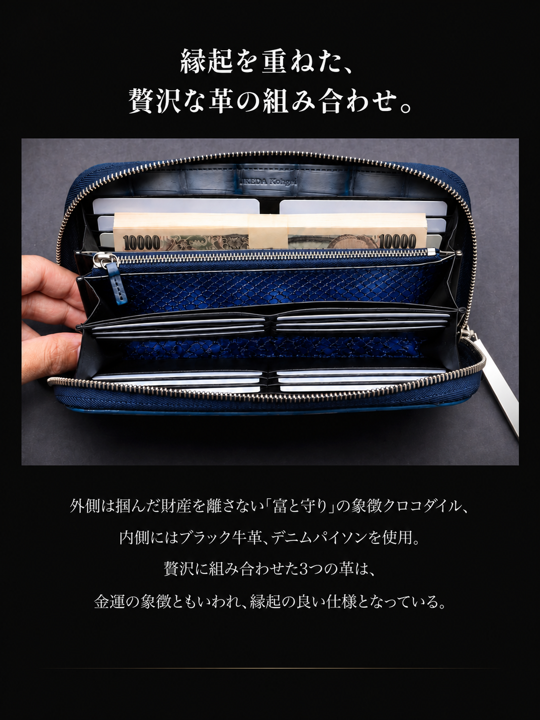 池田工芸 ×GUILDTOKYO× Lightning 『手染めデニム』クロコダイル「 ラウンドファスナーウォレット」【2027年3月15日頃出荷】