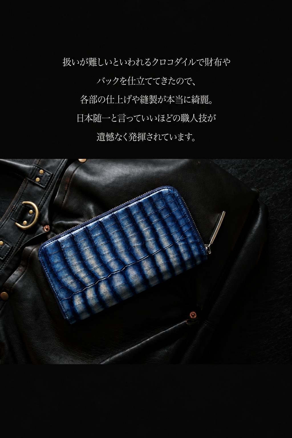 池田工芸 ×GUILDTOKYO× Lightning 『手染めデニム』クロコダイル「 ラウンドファスナーウォレット」【2027年3月15日頃出荷】
