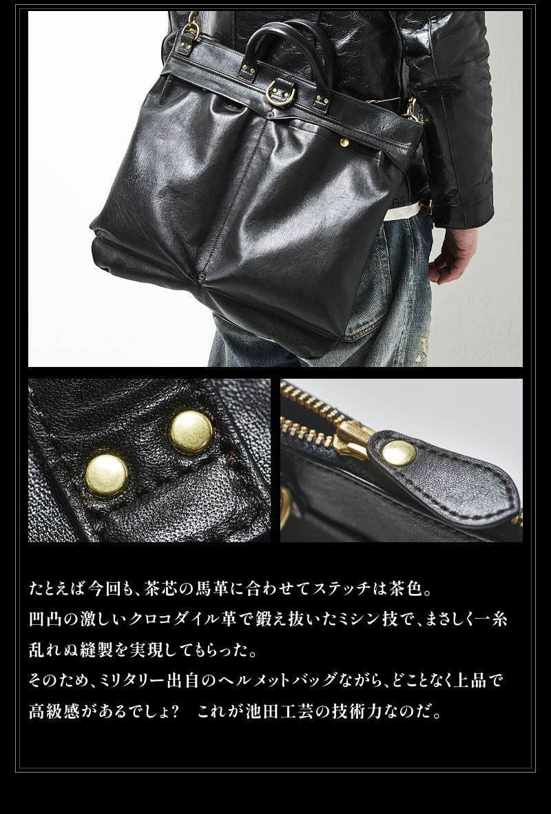 池田工芸 × Lightning 純国産「茶芯」ホースハイド T-Core Leather