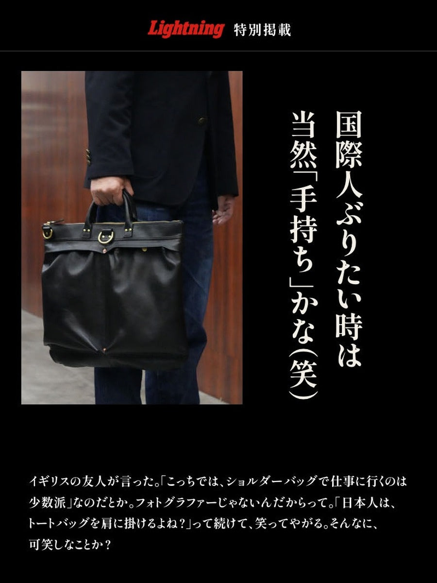 池田工芸 × Lightning 純国産「茶芯」ホースハイド T-Core Leather