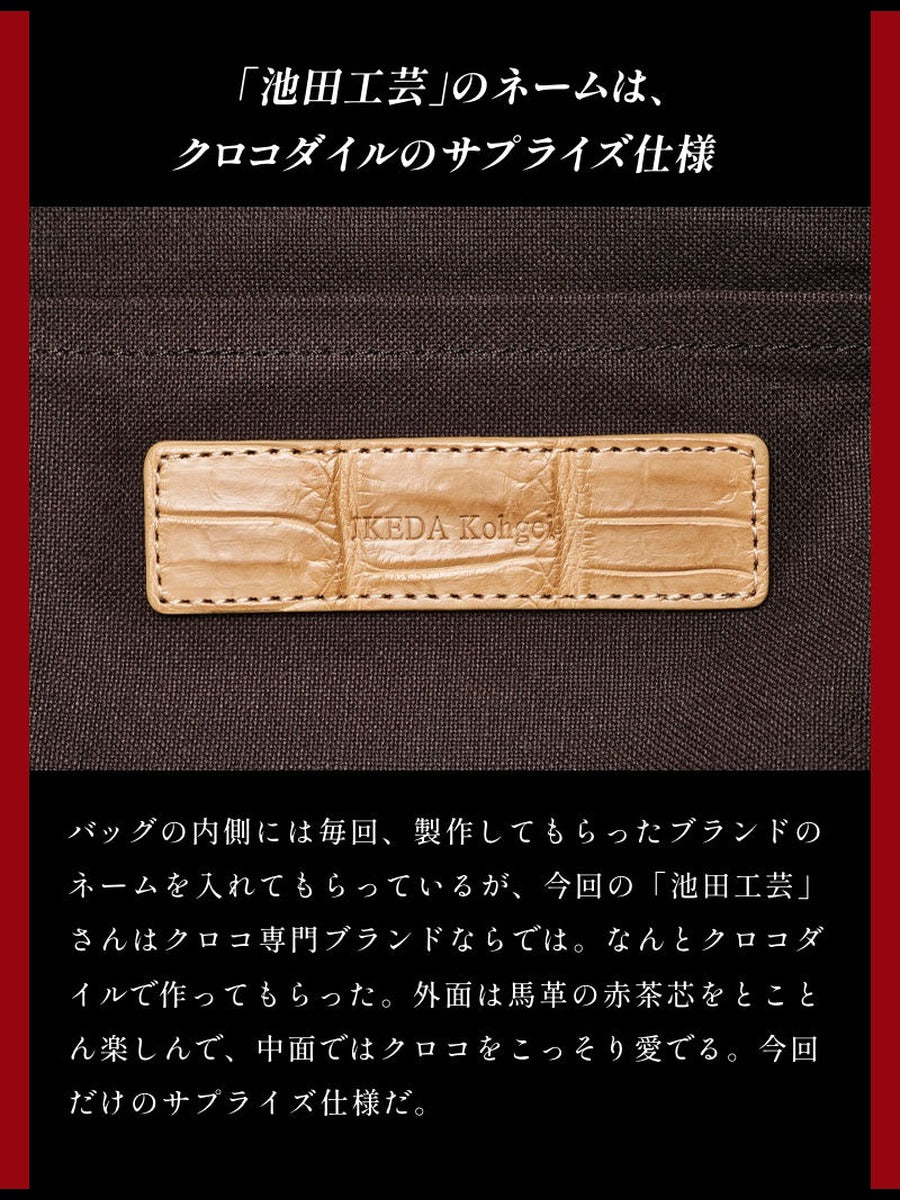 池田工芸×Lightning 純国産「赤茶芯」ホースハイド RED T-Core Leather