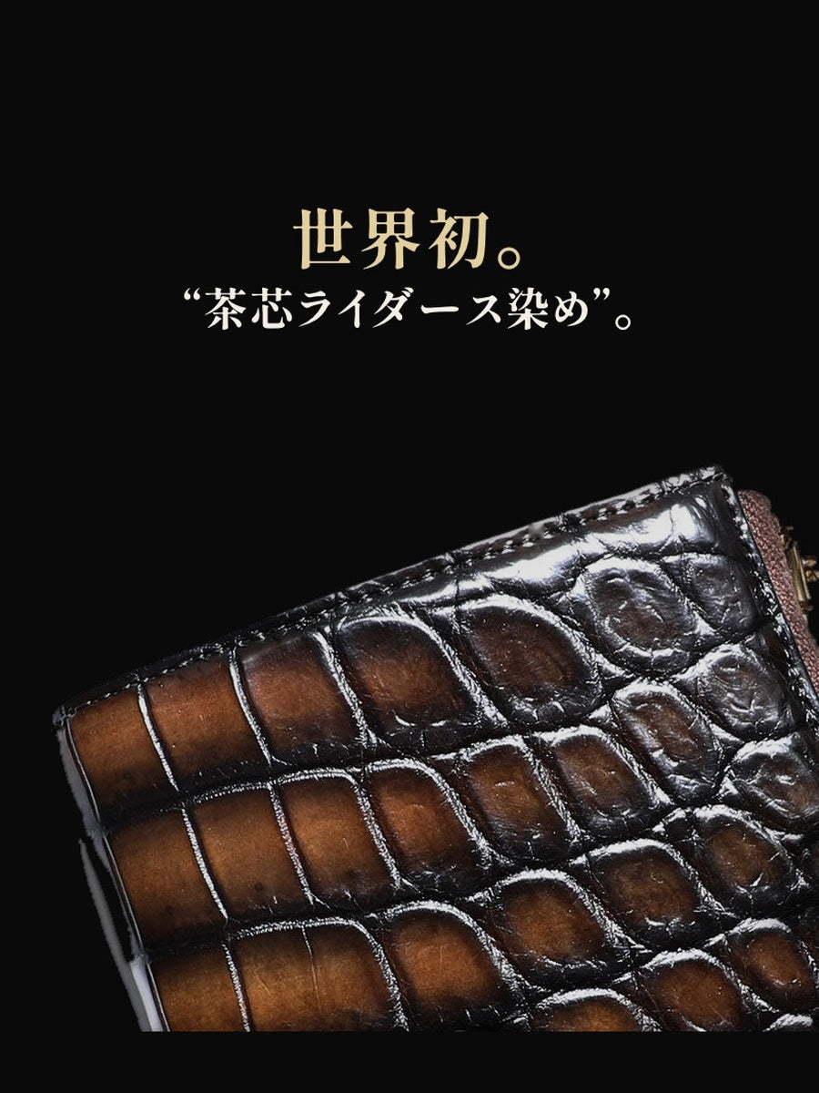 池田工芸 ×GUILDTOKYO× Lightning 『茶芯ライダース染め』クロコダイル