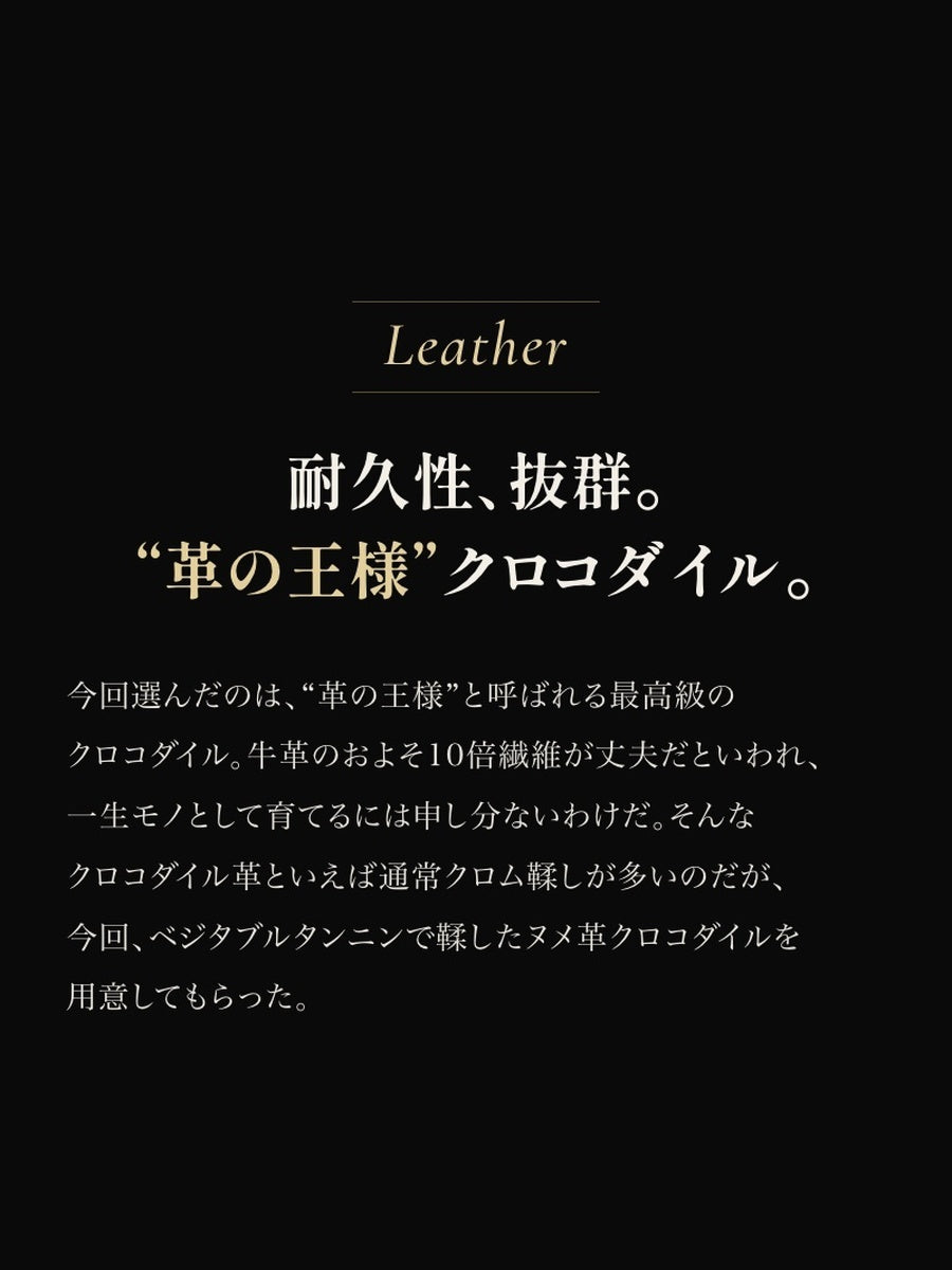 池田工芸 ×GUILDTOKYO× Lightning 『茶芯ライダース染め』クロコダイル「 L字ファスナーウォレット」【2027年3月15日頃出荷】