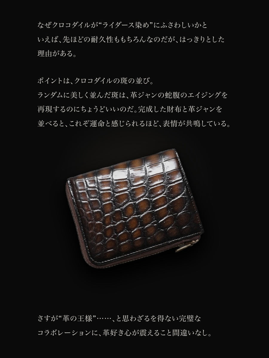 池田工芸　ポロサス　L字ファスナー財布　ミニ財布　鷲掴み財布　クロコダイル 池田工芸 ×GUILDTOKYO× Lightning 『茶芯ライダース染め』クロコダイル