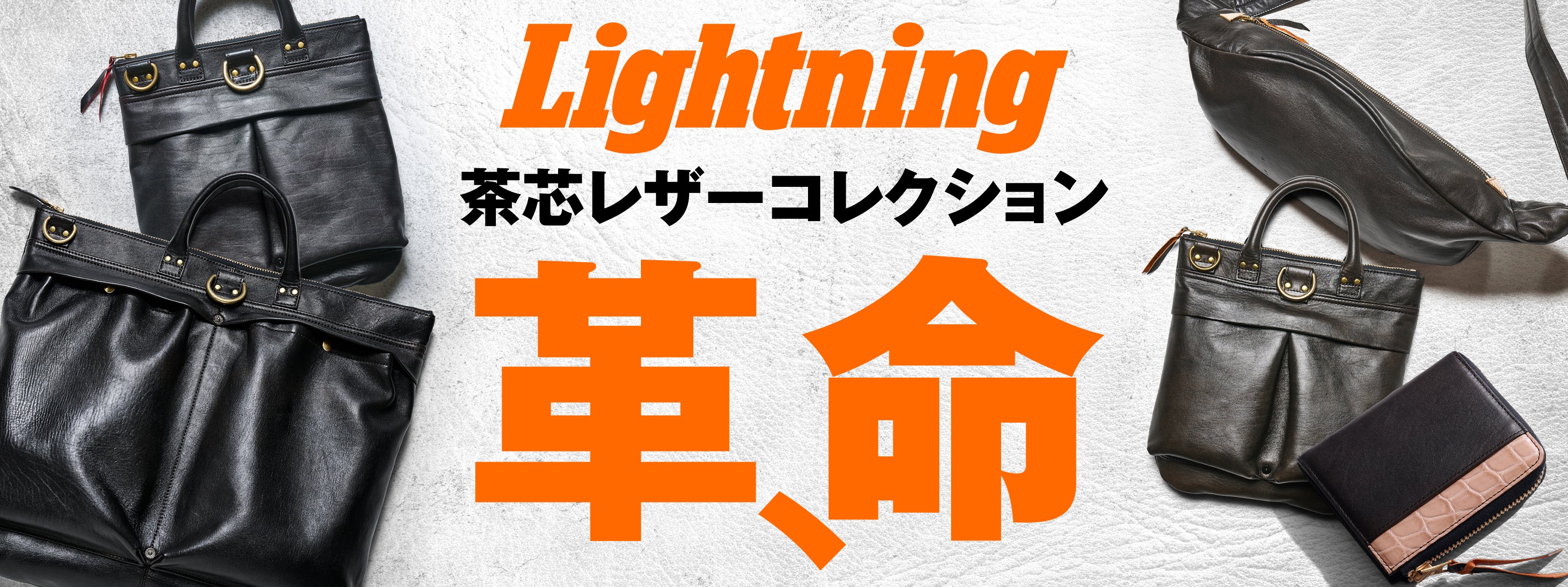 CLUB Lightning｜アメカジ＆カルチャー誌『Lightning（ライトニング