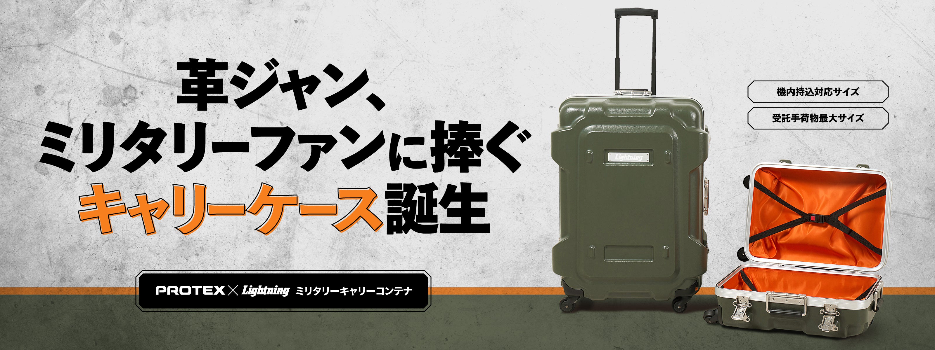 お馴染みのブランドとのコラボレーションアイテムや、オリジナルグッズ