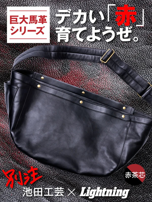 赤茶芯ニュースペーパーバッグ