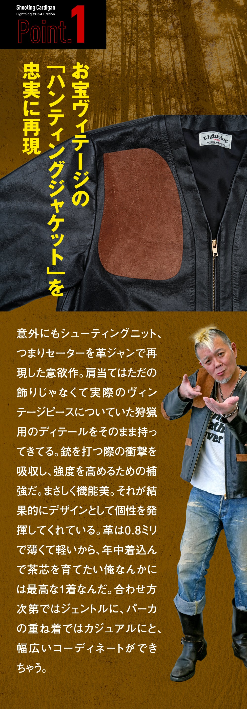 茶芯シューティングカーディガン（Lightning×YUKA EDITION）【8月21日頃出荷】