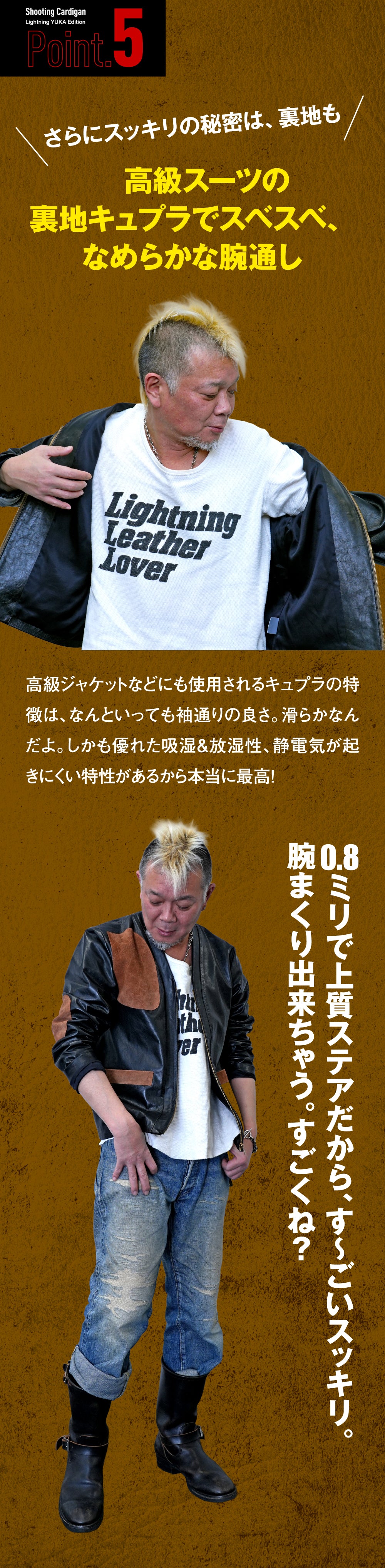 茶芯シューティングカーディガン（Lightning×YUKA EDITION）【8月21日頃出荷】