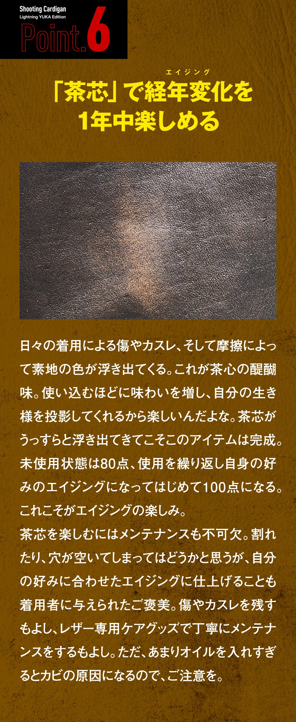 茶芯シューティングカーディガン（Lightning×YUKA EDITION）【8月21日頃出荷】