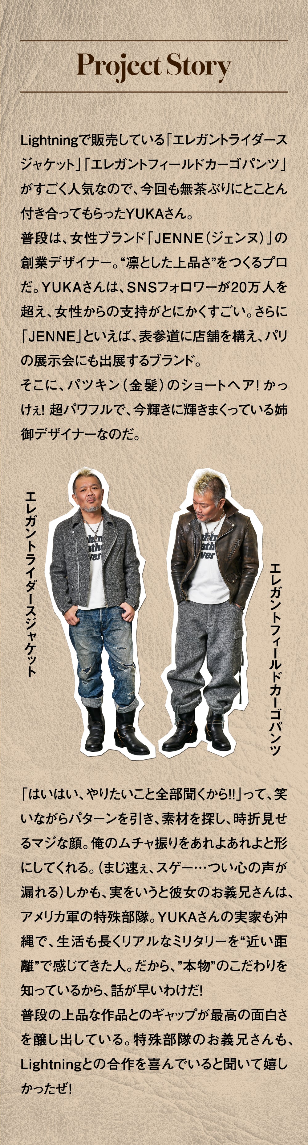 茶芯シューティングカーディガン（Lightning×YUKA EDITION）【8月21日頃出荷】