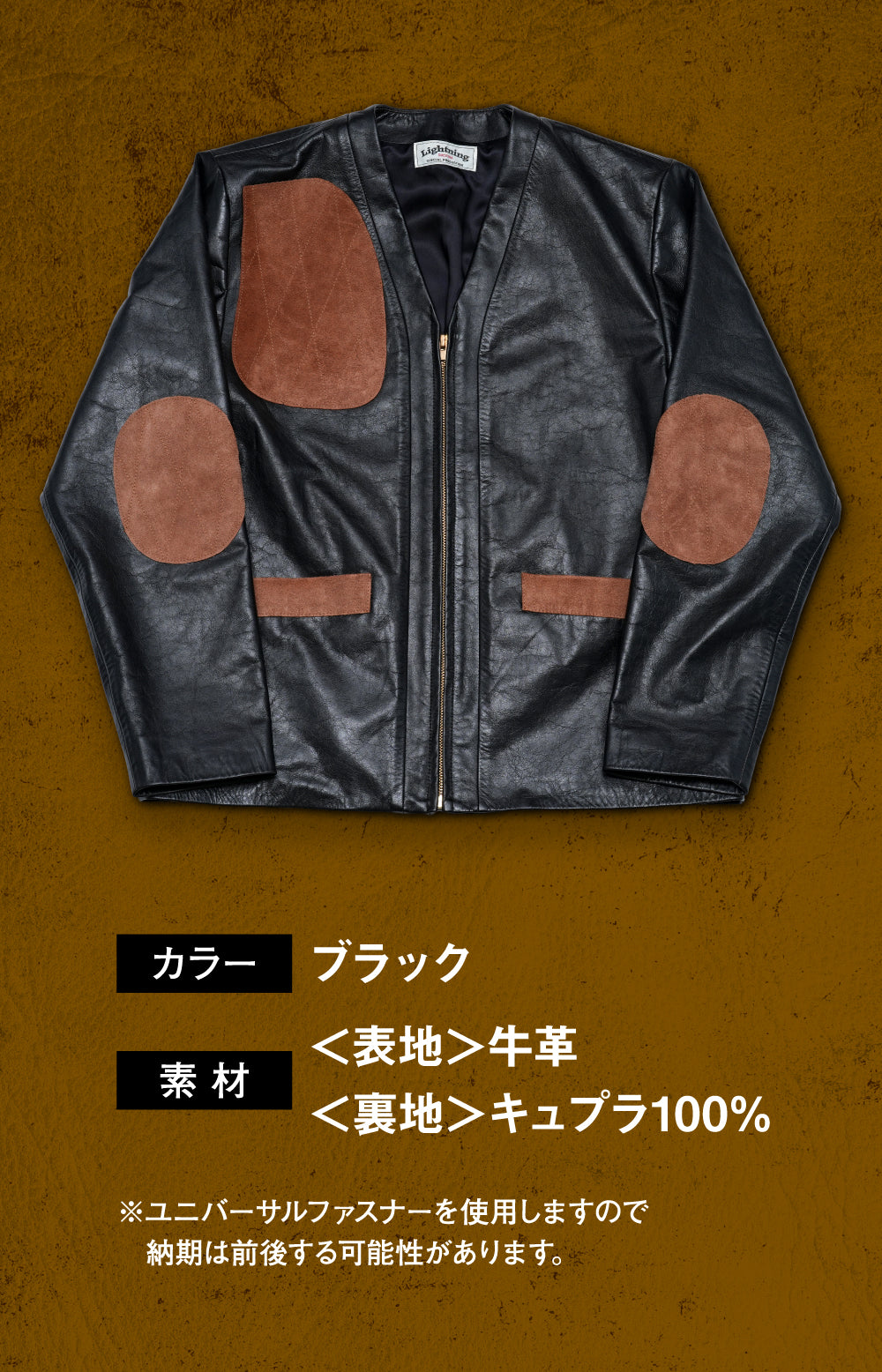 茶芯シューティングカーディガン（Lightning×YUKA EDITION）【8月21日頃出荷】